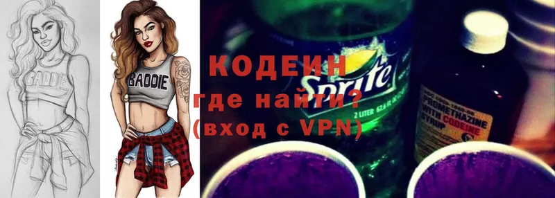 где продают   Лодейное Поле  Кодеин Purple Drank 