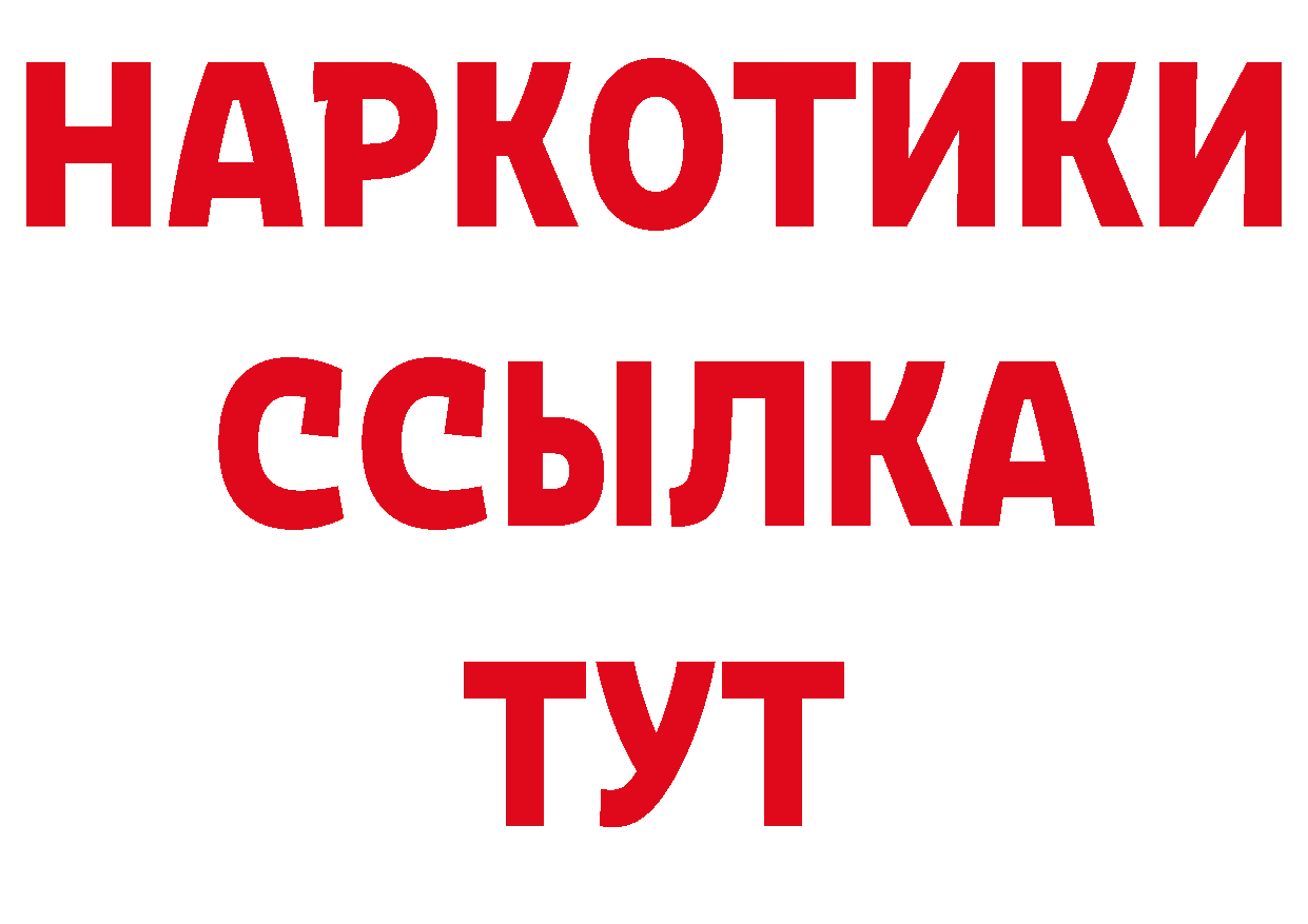 Дистиллят ТГК концентрат зеркало даркнет кракен Лодейное Поле